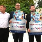 השר בצלאל סמוטריץ, ראש העיר משה לאון וחגי לובר. צילום- מוקי שוורץ