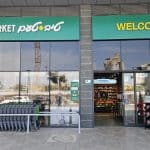 סניף טיב טעם קריית מוצקין צילום יחצ (3)