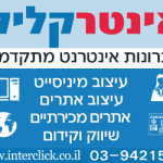 interclik