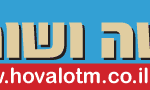 hovalotmoshel