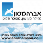 AVRAHAMSON-3