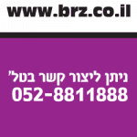 BRZ-3