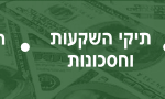 NETTO-FINANSI-5