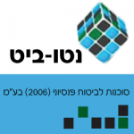 NETTOBIT-1