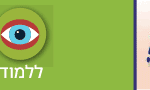 TZOMET-LIMUDIM-4