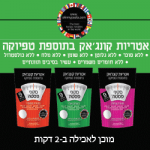 איטריות-קו-גאק-4