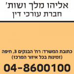 אליהו-מלך-ושות-2