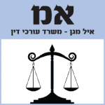אמ-אייל-מגן-1