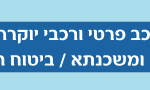 אריה-כהן-2