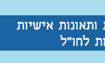 אריה-כהן-3