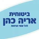 אריה-כהן-4