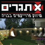 אתגרים-2