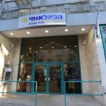 בנק_בינלאומי_רחוב_הבנקים
