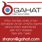 גאהט-1