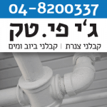 גי-פי-טק-1