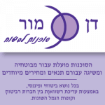 דן-מור-1