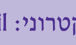 דן-מור-2