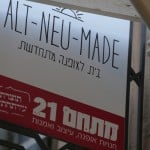 התחדשות_עירונית_עיר_תחתית_אופנה