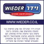 וידר-1