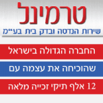 טרמינל-1