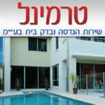 טרמינל-6