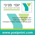 יוסי-פניני-1