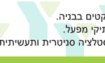 יוסי-פניני-4