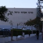 מרכז_אקדמי_כרמל_עיר_תחתית_התחדשות