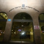 רבנות_ראשית_חיפה_