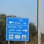 שלט_עיר_תחתית_עכו