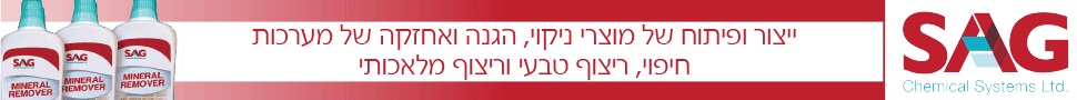 סאג-3 | חיפה טיימס haifa-times