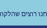 להב-4