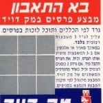 מק דויד