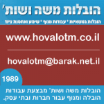 משה-ושות-1