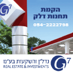 נדלן-השקעות-בעמ-1