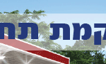 נדלן-השקעות-בעמ-2