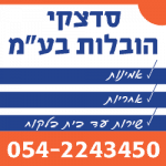 סאג-1