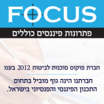 פוקוס-1