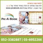פיק-אה-בוק-1