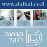 קבוצת-דלקל-2