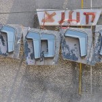 קולנוע ארמון