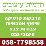 תדמית-עיצובים-1
