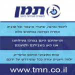 תמן-1