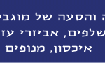 תמן-2
