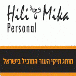 250HILI-&-MIKA