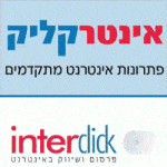 INTERCLICK-250