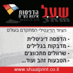 שעל הדפסות 250