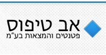 פיתוח מוצר ורישום פטנט – כך עושים את זה נכון