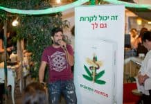 עושים כבוד