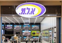ממשיכה בממונטום הצמיחה: א.ל.מ חונכת סניף חודש בחוצות המפרץ ושועטת לקראת 60 סניפים